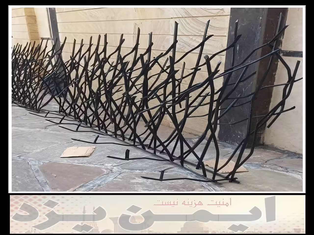 حفاظ شاخ گوزنی یزد حفاظ شاخ گوزنی آهنی یک نوع نرده است؟ یزد