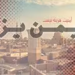 صنایع ساختمانی ایمن یزد