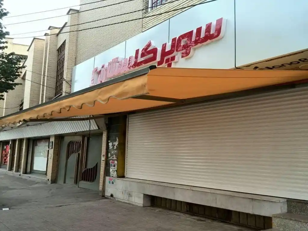 سایبان برقی یزد برای مغازه‌ها