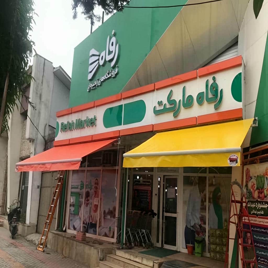 مزایای سایبان برقی نسبت به سایبان دستی یزد