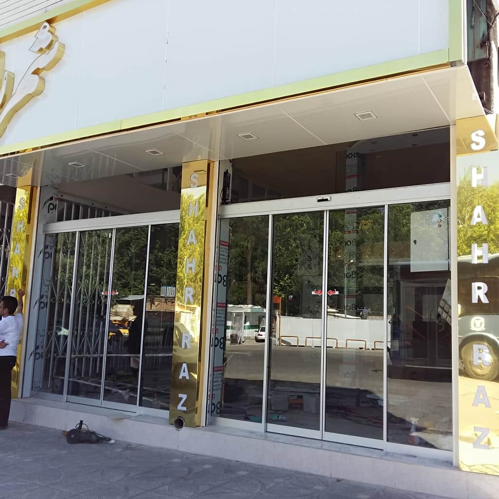 خرید درب اتوماتیک شیشه ای کشویی سکوریت در یزد