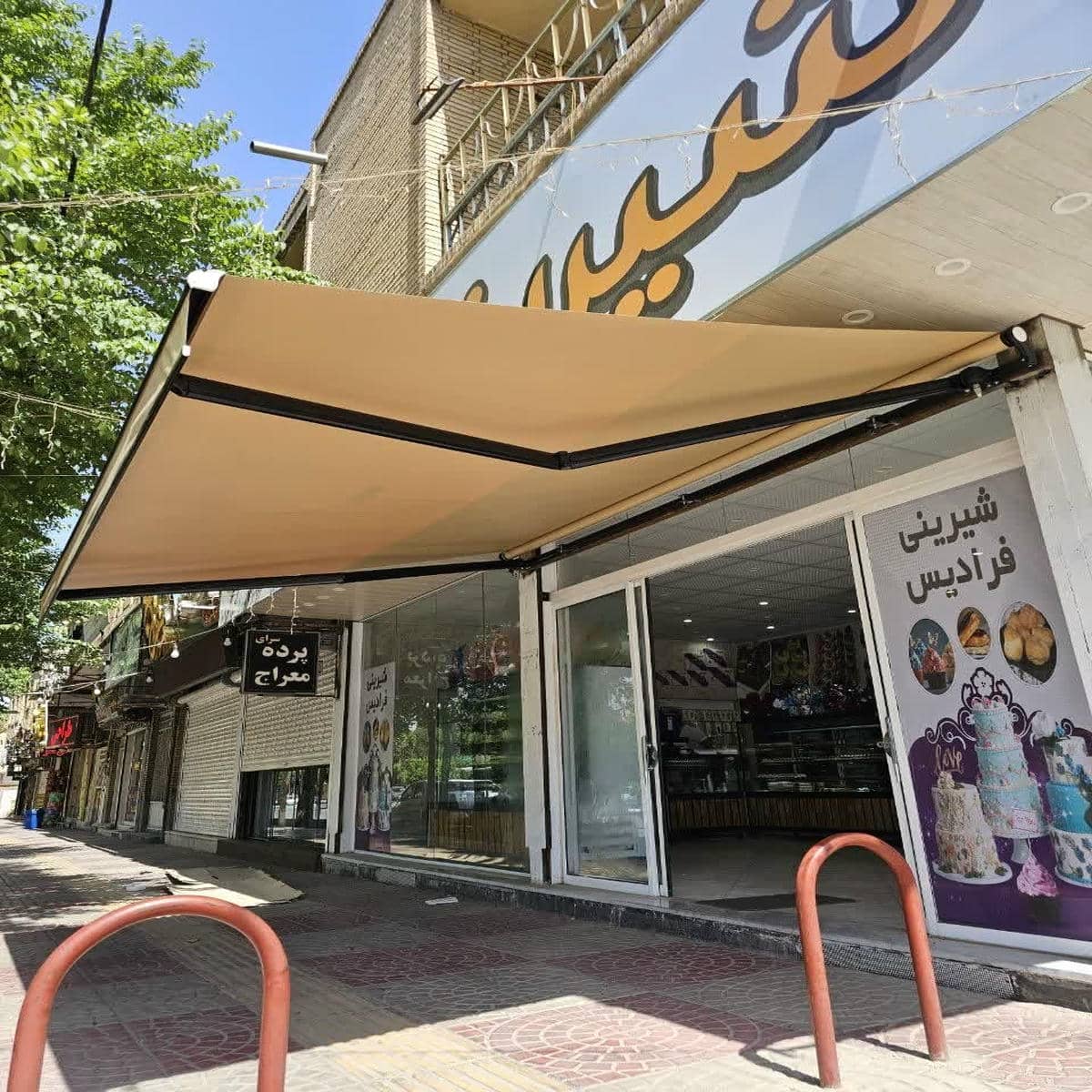 سفارش خدمات نصب سایه بان اتوماتیک در شهر یزد
