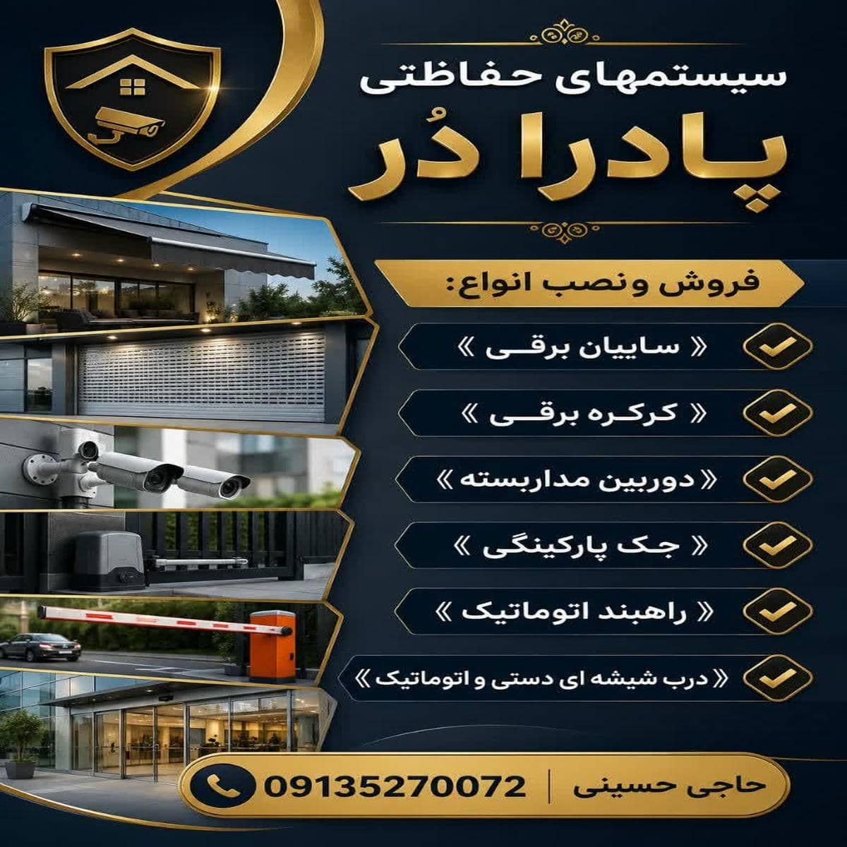 سفارش سایبان برقی در یزد