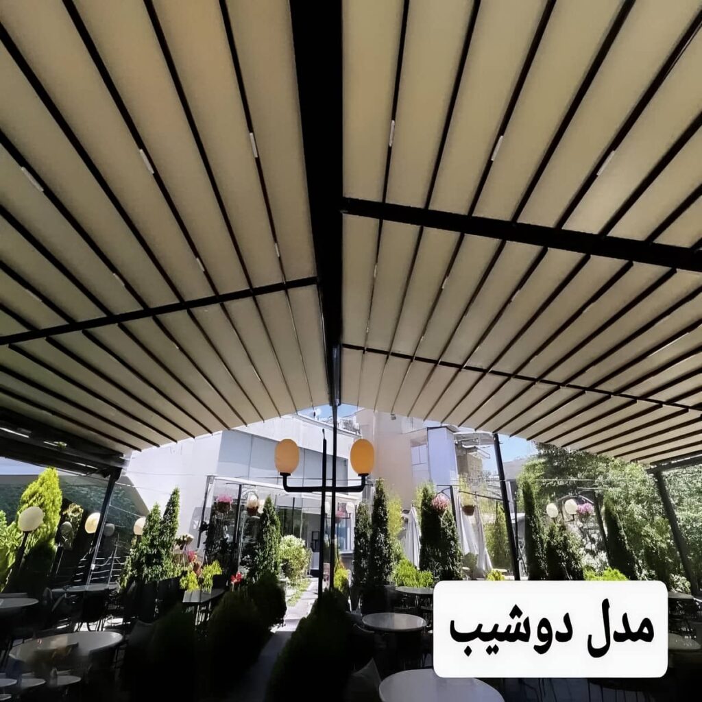 سقف متحرک پارچه ای کرم نمای کلاسیک یزد
